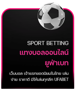 SPORT BETTING