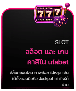 SLOT