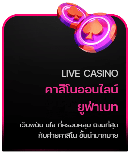 LIVE CASINO